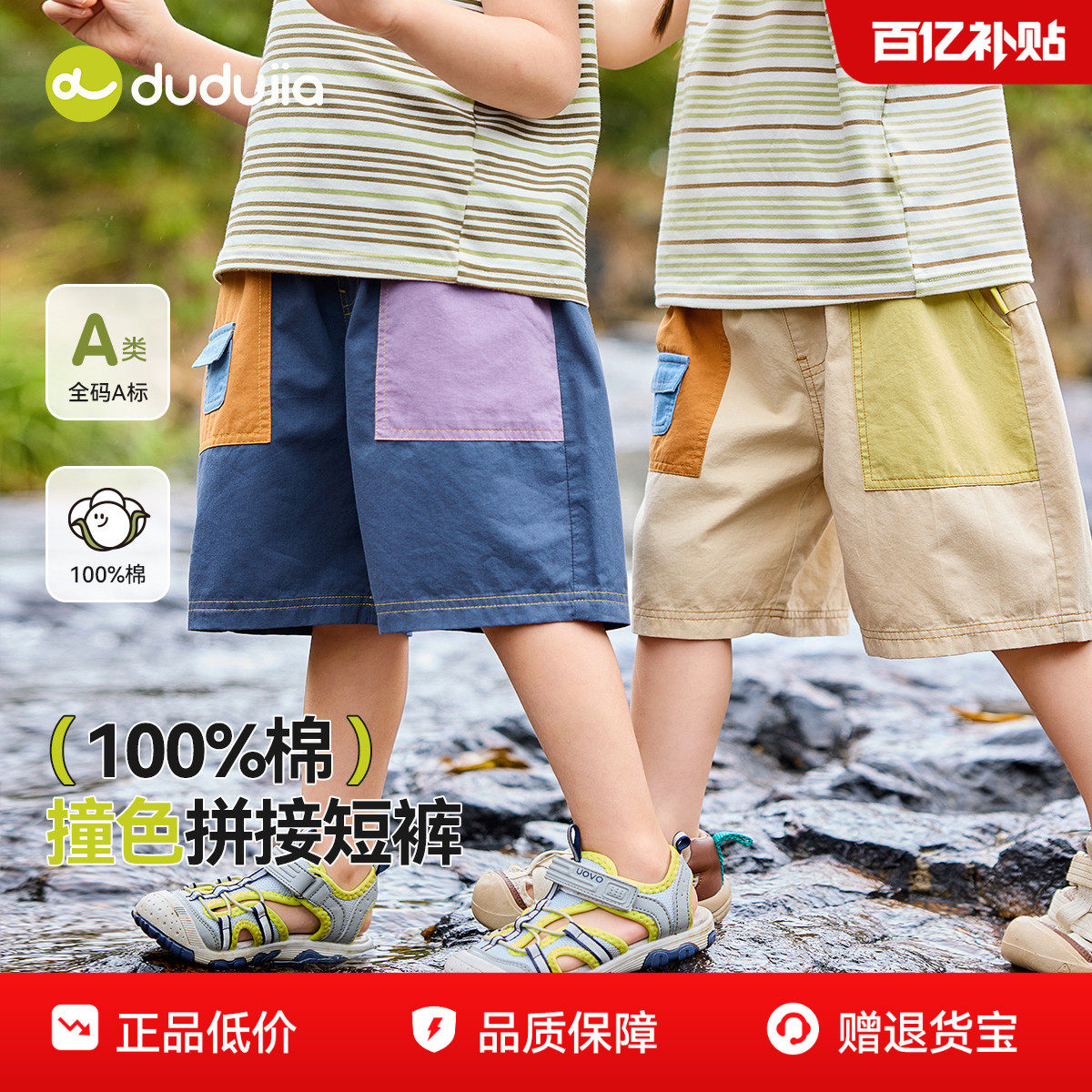 【100%棉】嘟嘟家宝宝夏季纯棉裤子儿童短裤男童休闲裤女童工装裤