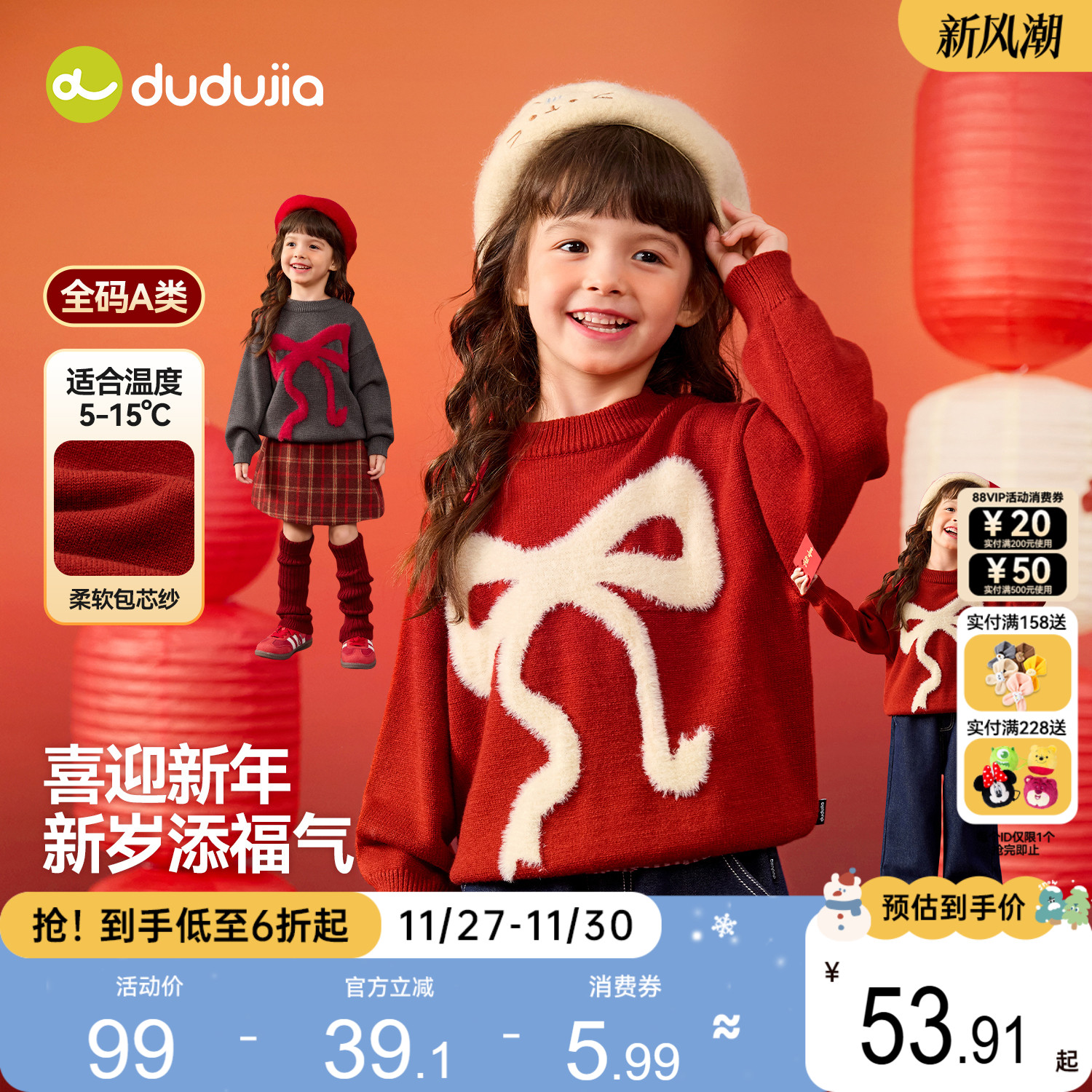 嘟嘟家女童圣诞毛衣女孩红色拜年服女宝新年衣服宝宝过年童装衣服