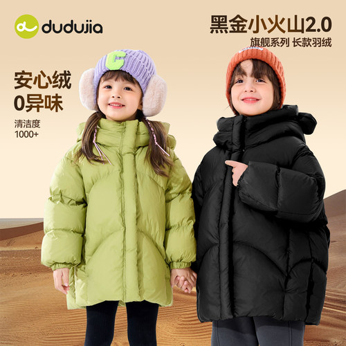 [杜邦三防]儿童羽绒服嘟嘟家新款红色男童女童冬季婴儿加厚宝宝潮