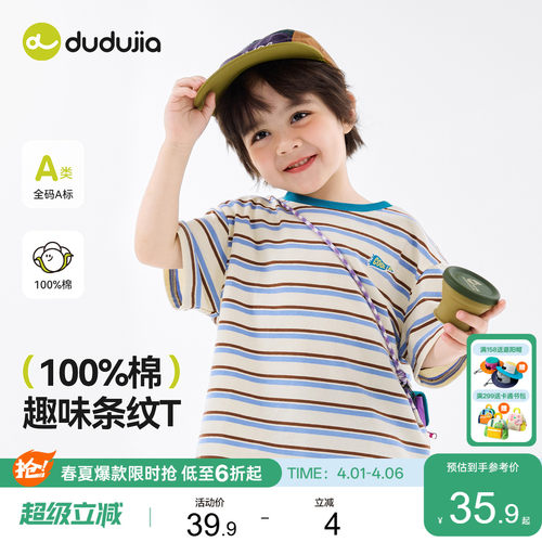 嘟嘟家儿童纯棉T恤夏季宝宝衣服