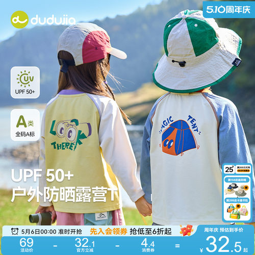 宝宝防晒T恤嘟嘟家儿童上衣