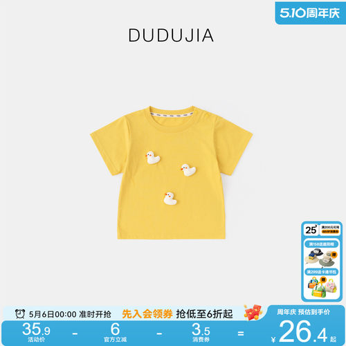 【100%棉】嘟嘟家宝宝夏季纯棉短袖T恤儿童衣服立体卡通男童夏装