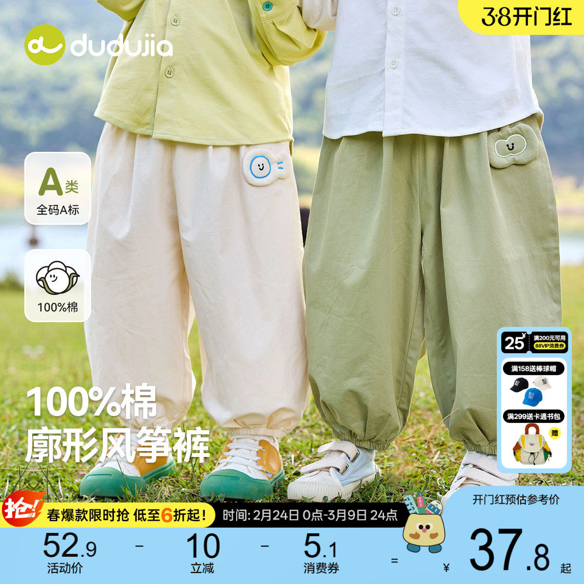 嘟嘟家儿童纯棉长裤男童春秋宝宝裤子儿童薄款女童裤子休闲裤童装