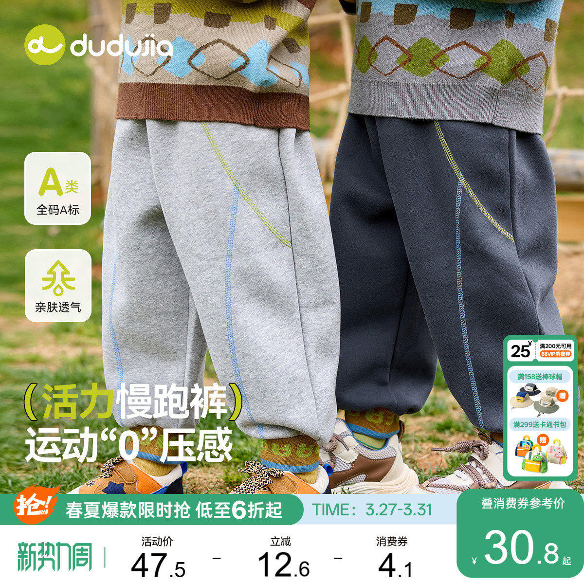 嘟嘟家儿童裤子男童春秋长裤女童春季运动裤童装宝宝休闲裤衣服新