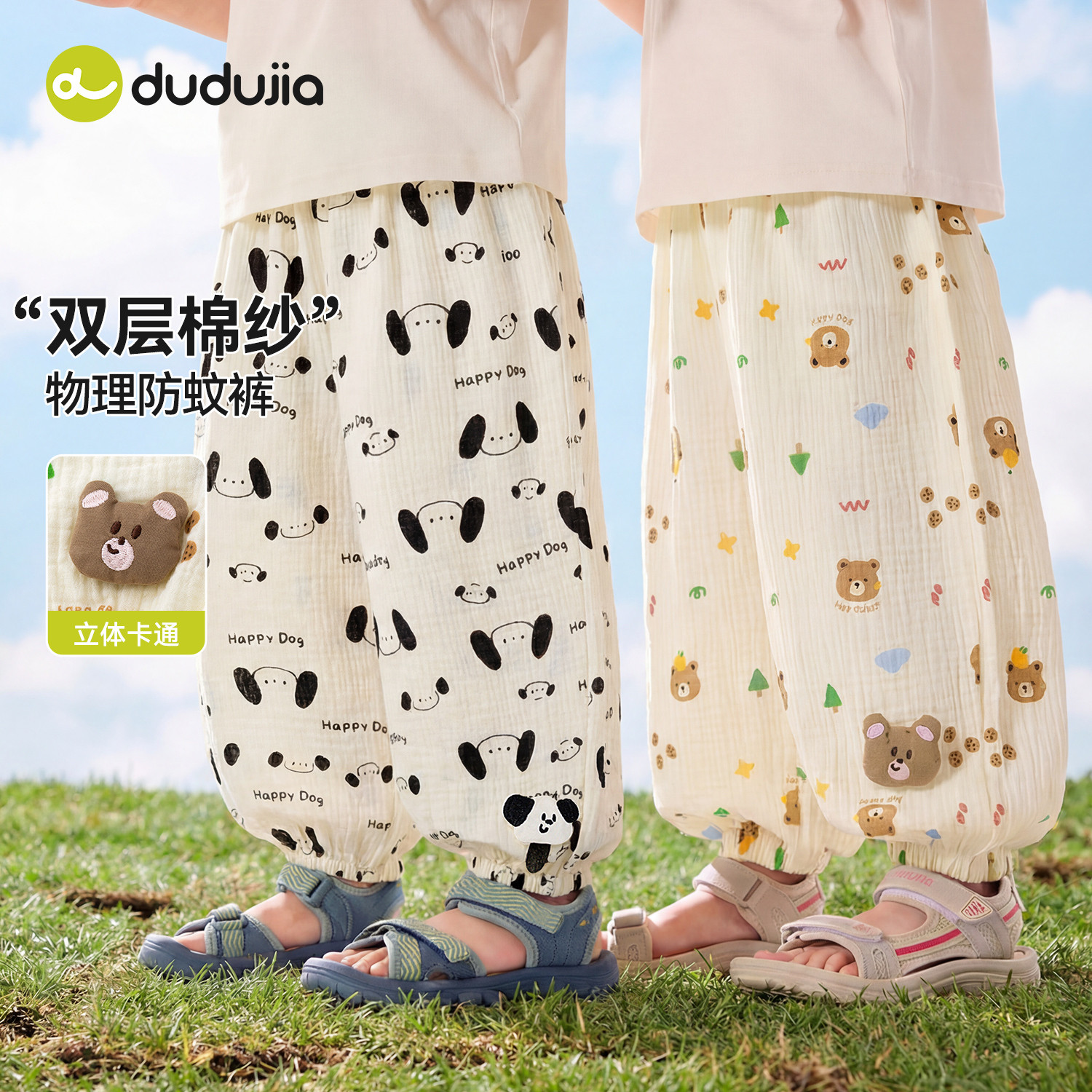 [100%棉]儿童裤子嘟嘟家纯棉夏季男童长裤女童休闲裤卡通宝宝童装