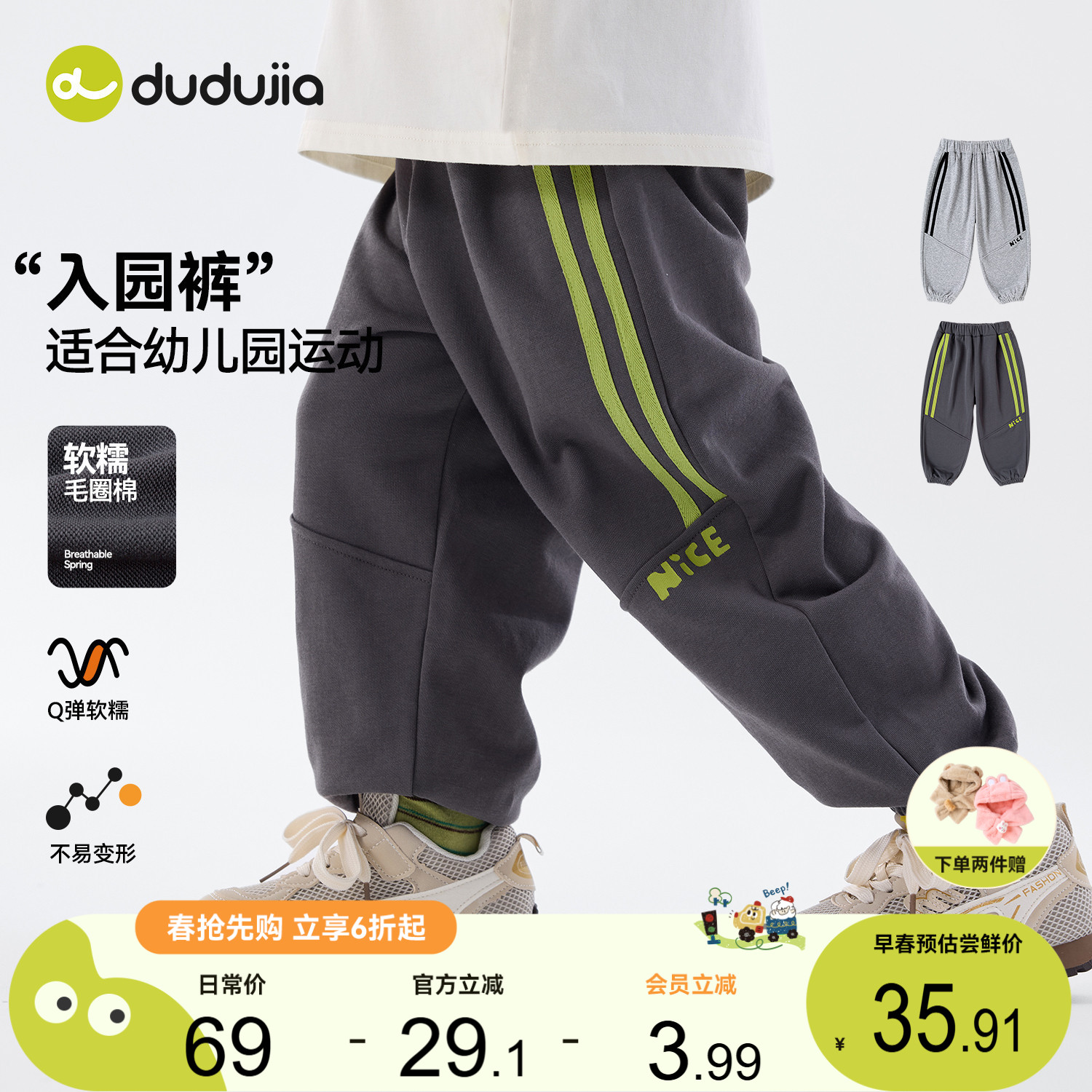 嘟嘟家宝宝裤子儿童休闲长裤男童新款童装女童衣服婴儿春季运动裤