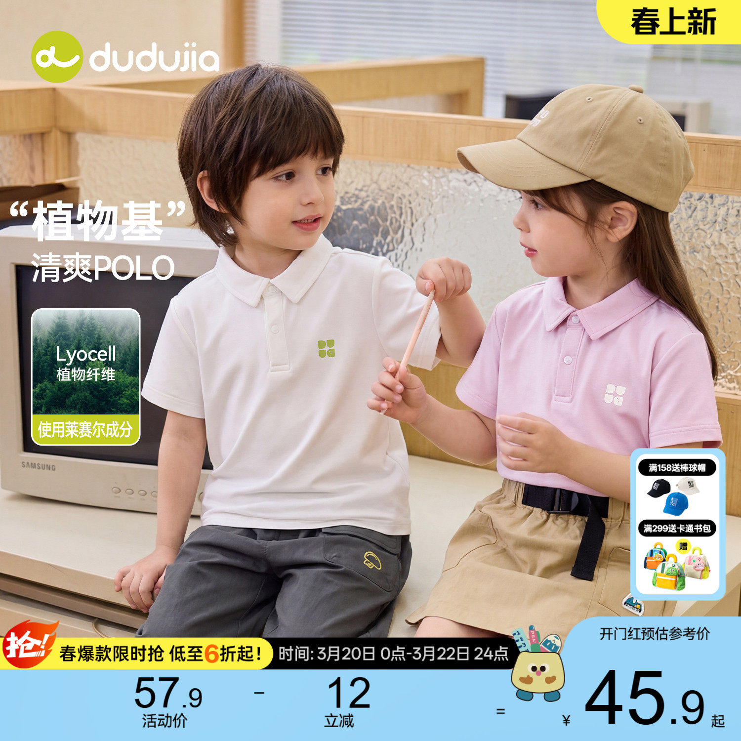 嘟嘟家儿童T恤宝宝夏季上衣薄款男女童短袖polo衫婴儿新款童装a类