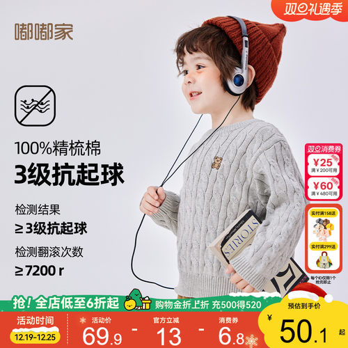 宝宝纯棉毛衣秋冬男童女童针织衫