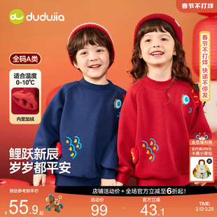 嘟嘟家儿童卫衣红色男童冬季拜年服女童童装宝宝新年衣服婴儿上衣