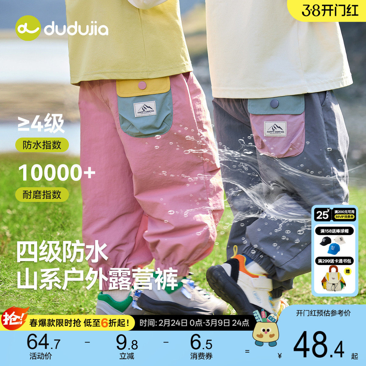 【四级防水】嘟嘟家儿童春季长裤男童裤子宝宝童装户外露营裤衣服