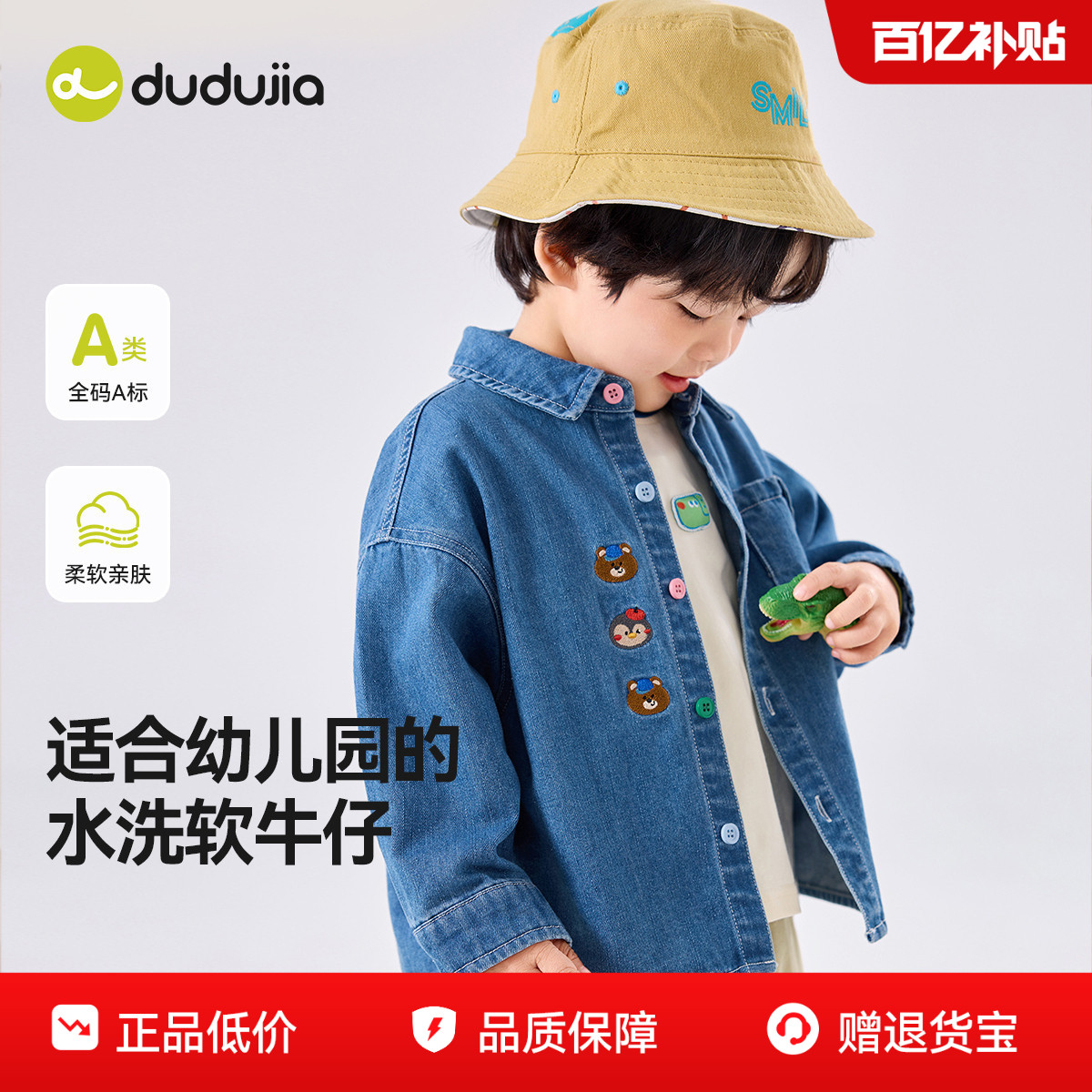 嘟嘟家儿童牛仔衬衫宝宝衬衣图片