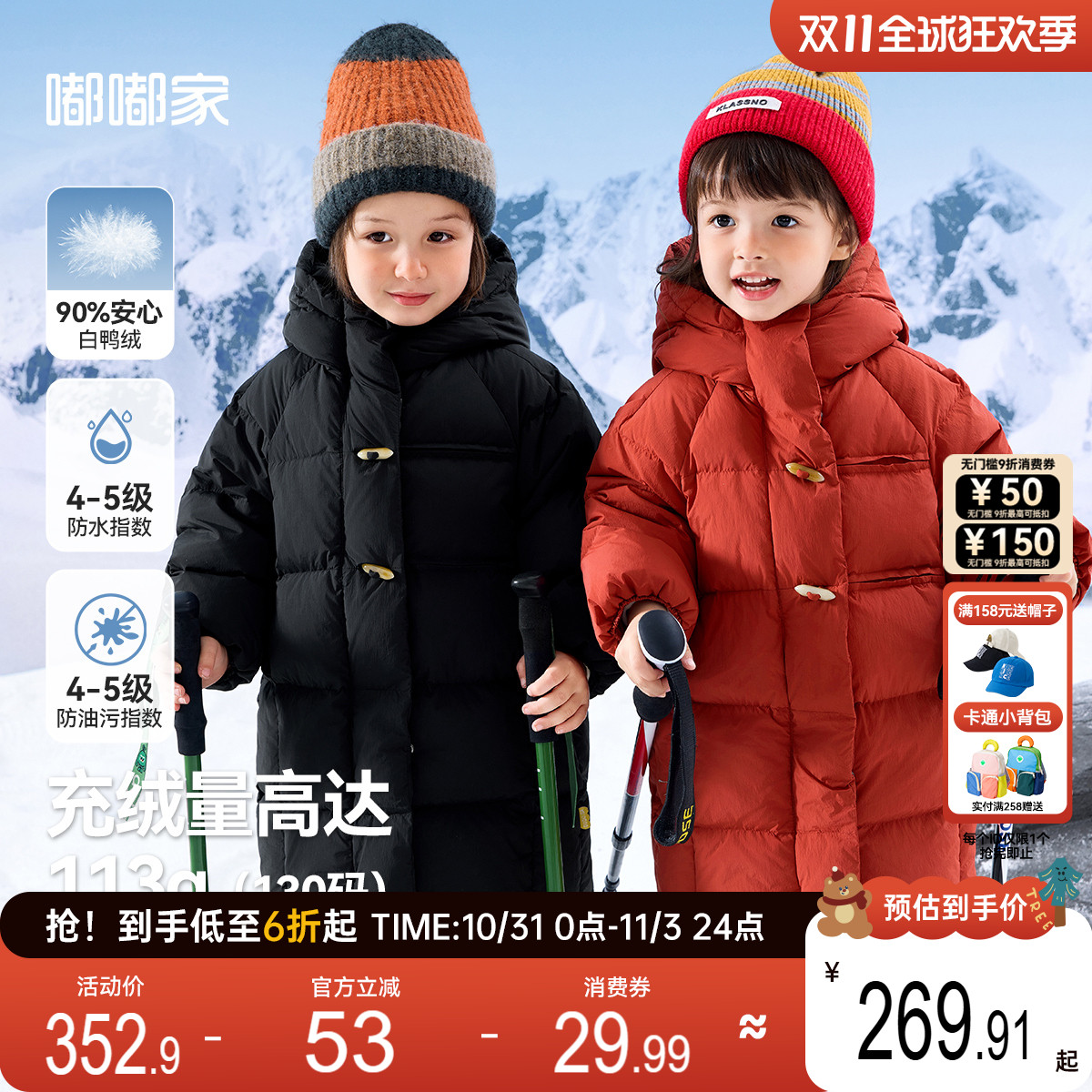 【三防】儿童中长款连帽羽绒服宝宝保暖衣服棉服男童冬季羽绒外套