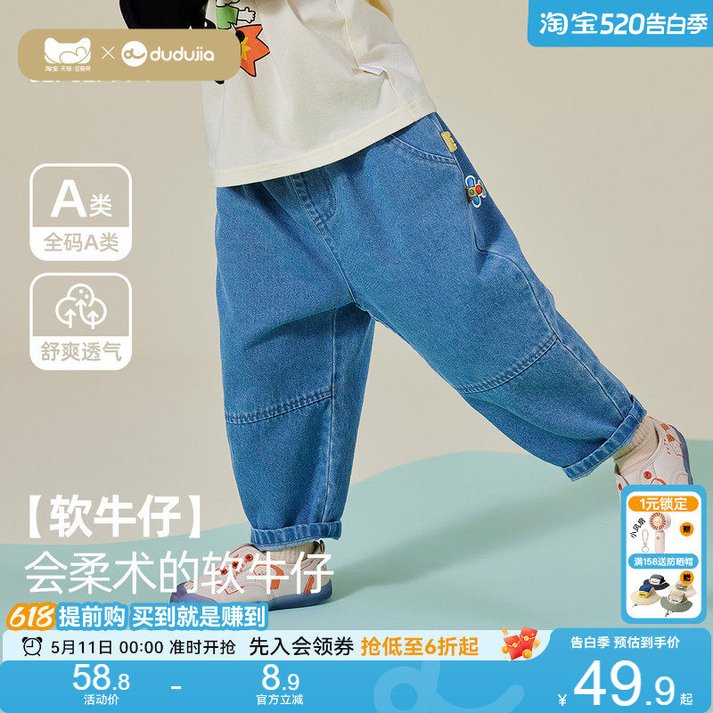 [软牛仔]宝宝牛仔裤男童长裤女童裤子婴幼儿春季衣服休闲儿童春装