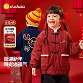 嘟嘟家儿童外套宝宝冬季 男童新年衣服女童喜庆棉服 拜年服婴儿童装