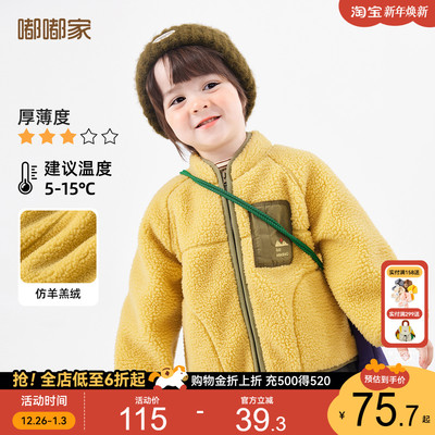 宝宝加厚毛绒外套儿童保暖开衫男童立领衣服女童加绒上衣冬季新款
