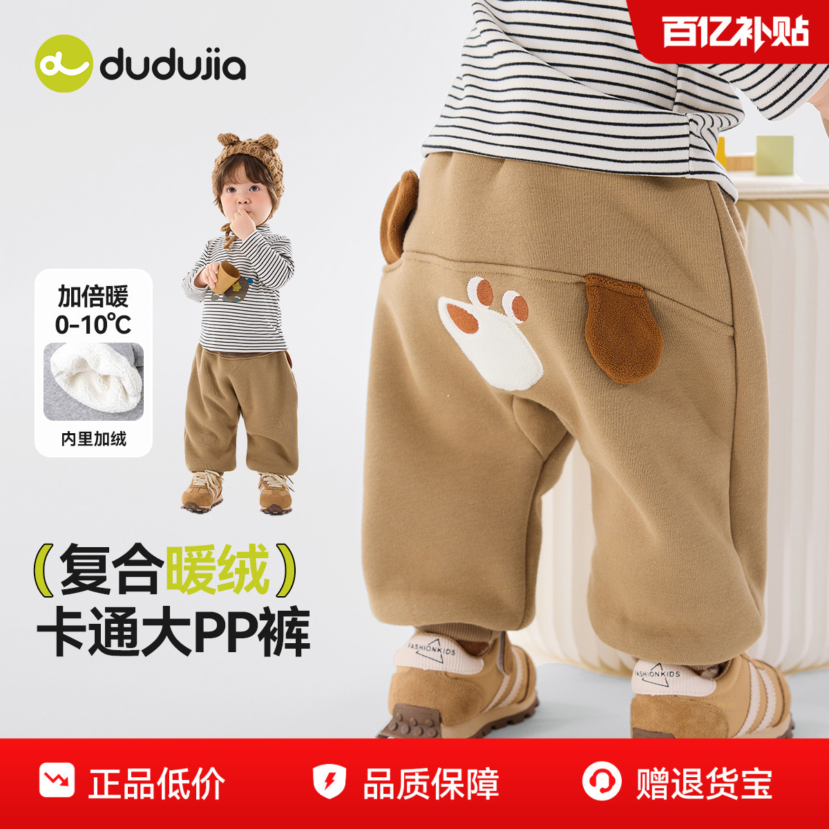 嘟嘟家男童裤子儿童冬季针织裤女童长裤婴儿pp裤宝宝加绒衣服童装