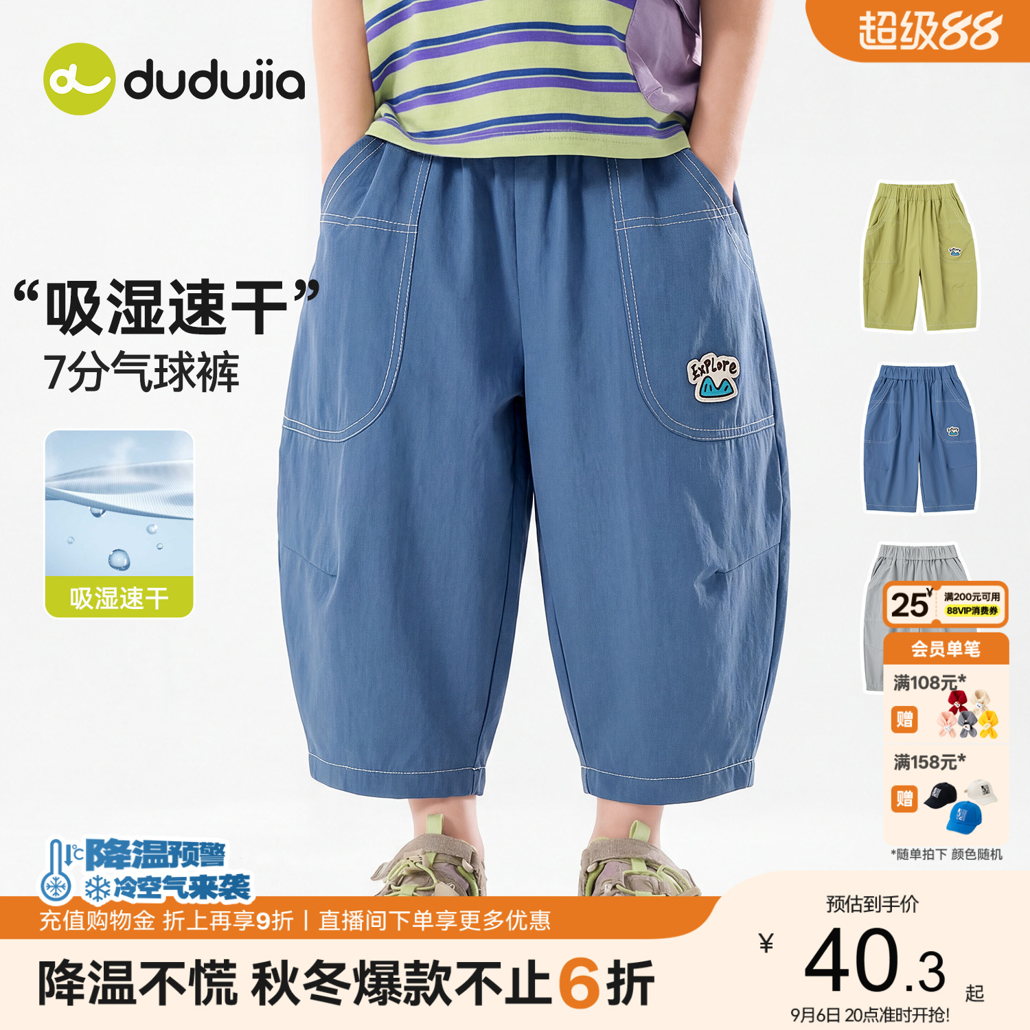 嘟嘟家儿童速干裤子男童短裤图片