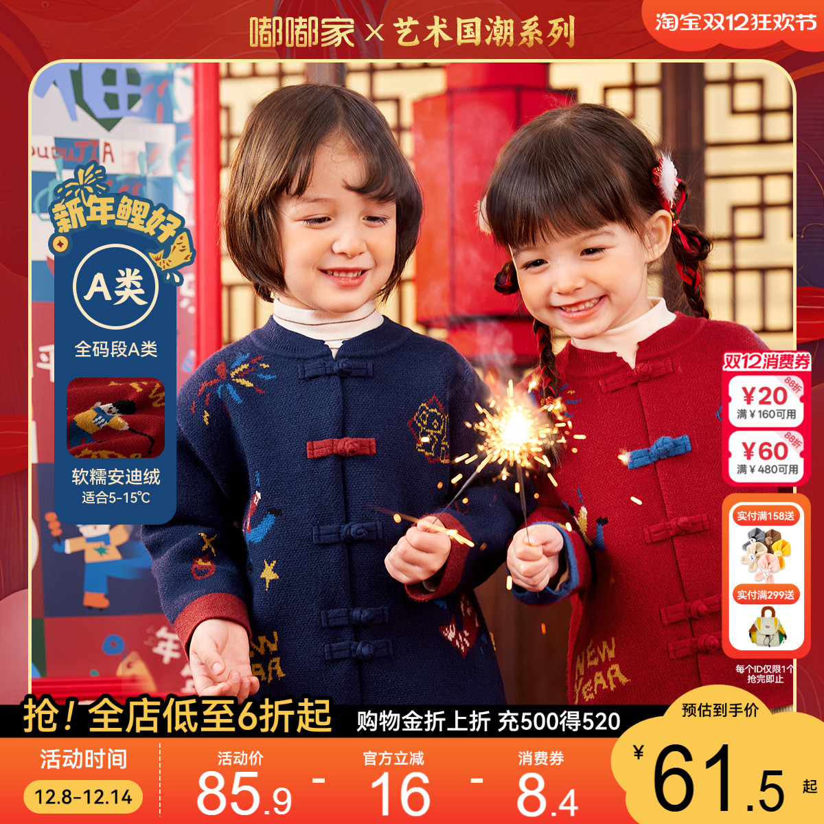 嘟嘟家宝宝冬季新中式毛衣儿童拜年服男童年装女童上衣童装衣服潮