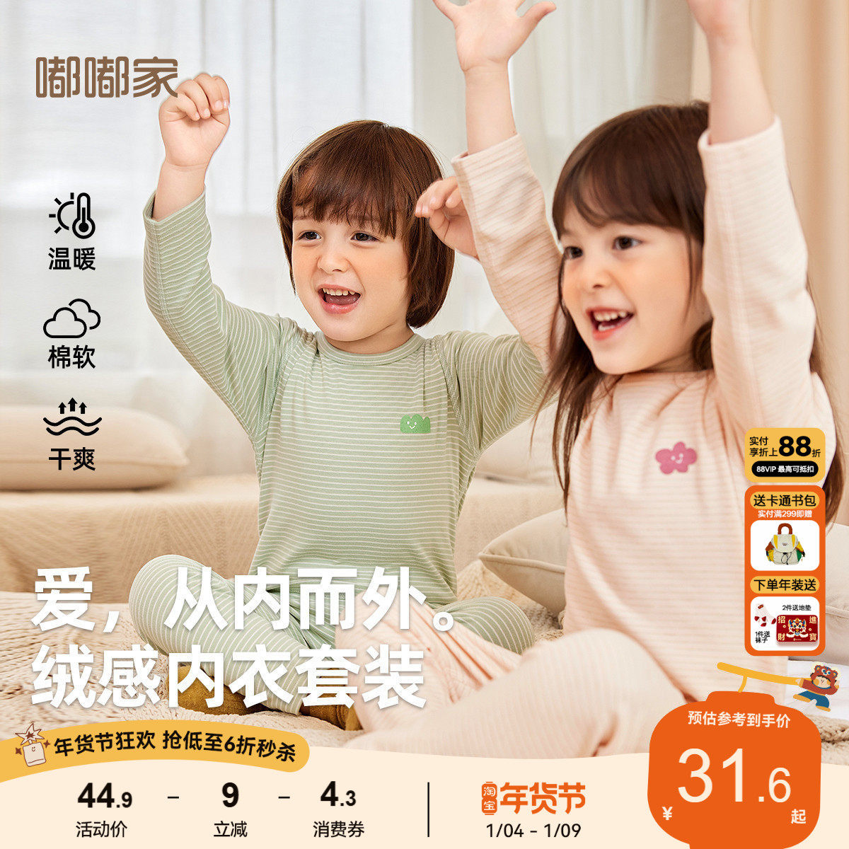 宝宝内衣套装嘟嘟家男童女童秋衣秋裤婴幼儿家居服儿童睡衣童装潮