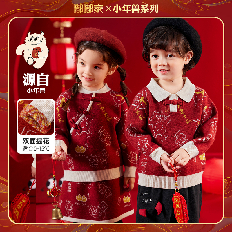嘟嘟家宝宝毛衣男童过年服冬装