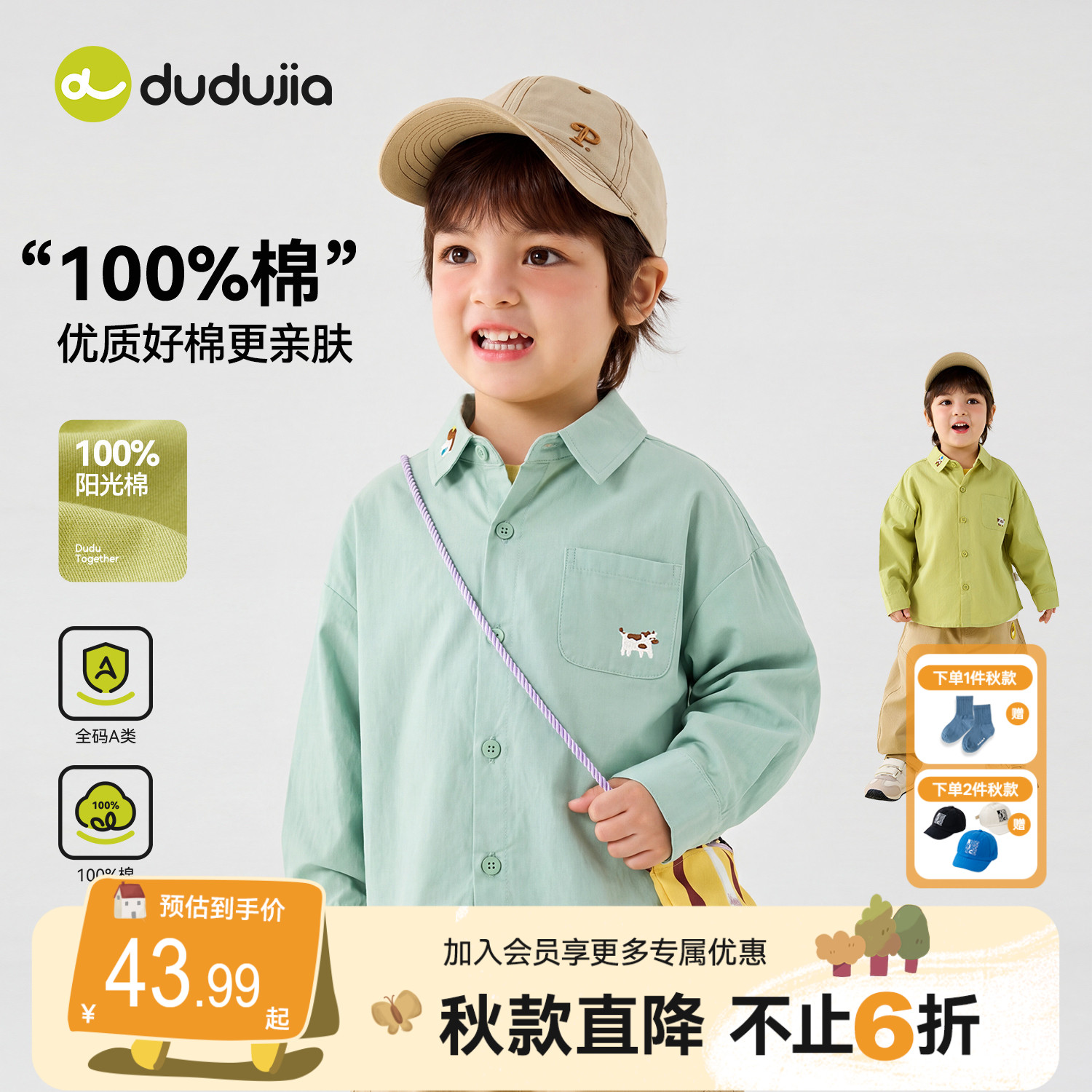 【100%棉】嘟嘟家男童衬衫纯棉儿童秋季衬衣女童上衣宝宝新款衣服