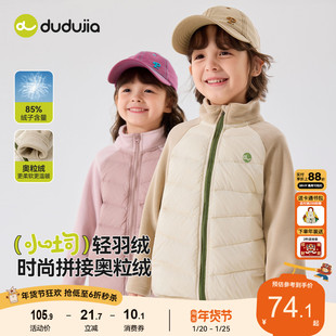 嘟嘟家儿童轻薄羽绒服冬季拼接奥粒绒男童衣服女童宝宝童装洋气潮
