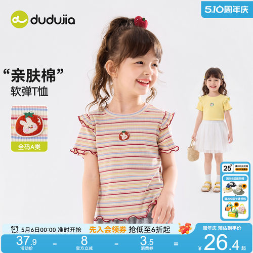 嘟嘟家女童T恤纯棉女宝夏款衣服
