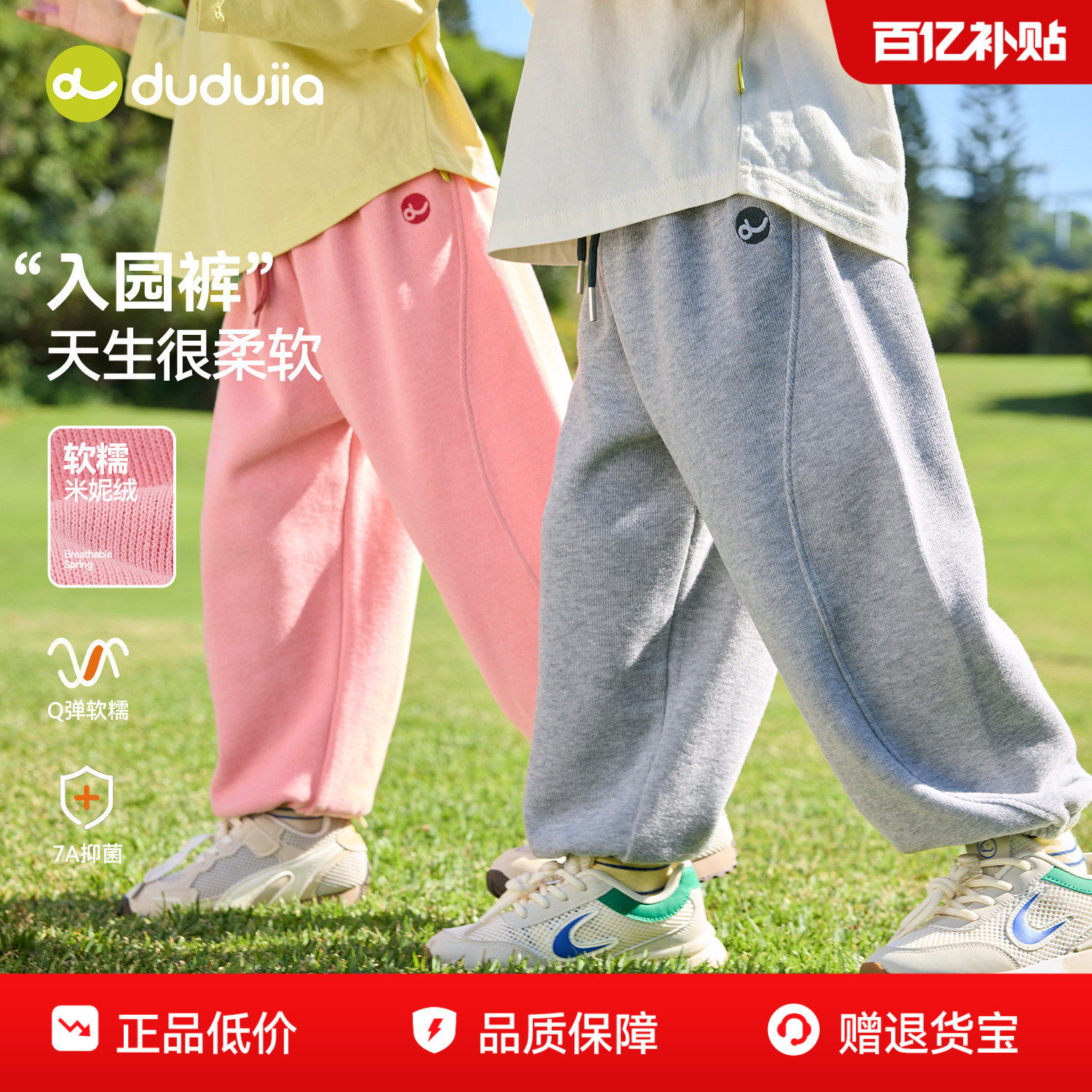 [7A抑菌]嘟嘟家儿童裤子男童女童春季新款长裤宝宝衣服婴儿童装春,童装/婴儿装/亲子装,裤子,淘宝优惠券,粉丝福利购,淘宝优惠卷