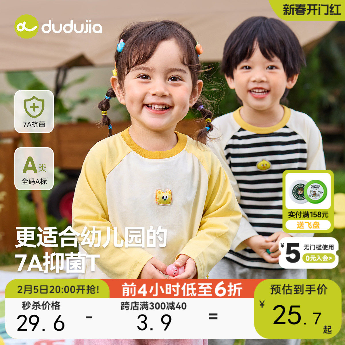 【7A抑菌】宝宝长袖T恤嘟嘟家春季童装儿童春装男童女童婴儿衣服