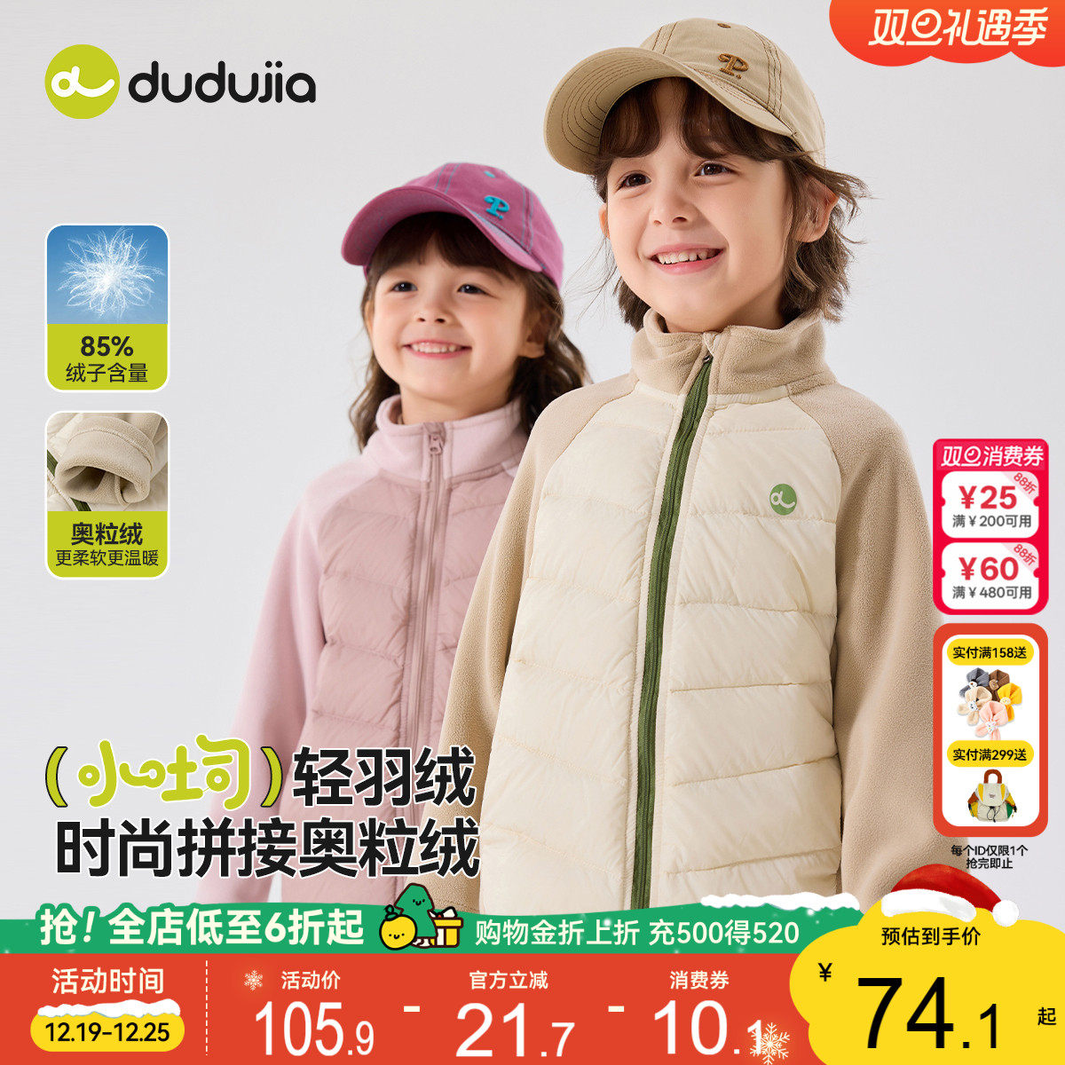 嘟嘟家儿童轻薄羽绒服冬季拼接奥粒绒男童衣服女童宝宝童装洋气潮