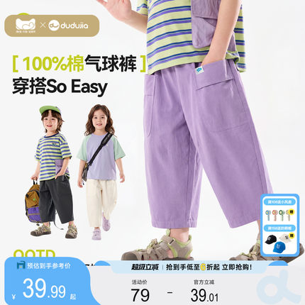 嘟嘟家宝宝裤子九分裤男童夏季休闲裤儿童工装裤女童衣服童装长裤
