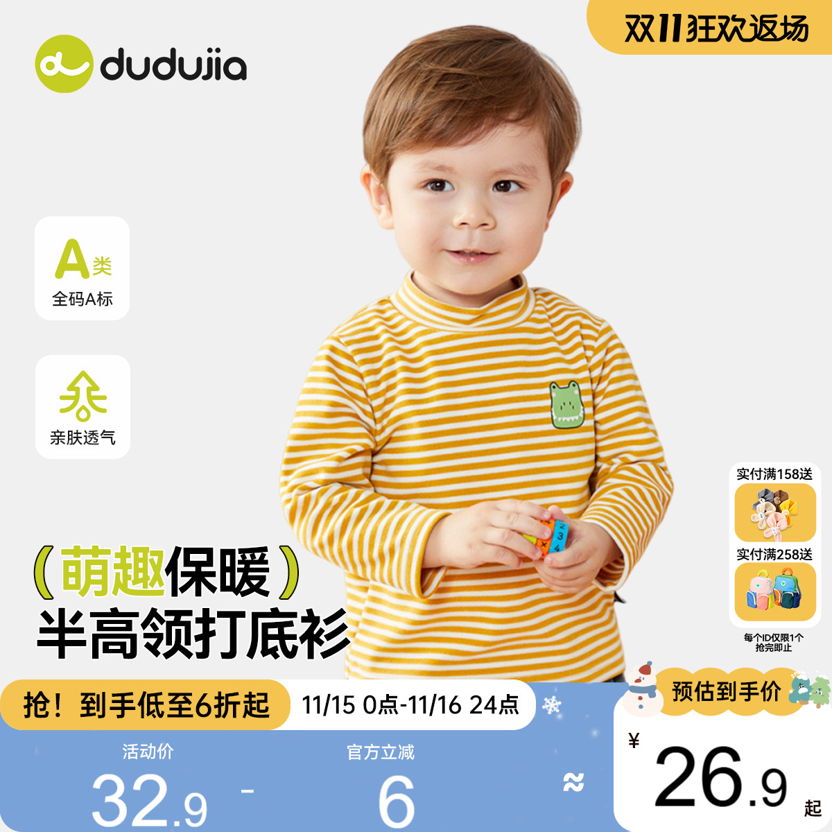 嘟嘟家宝宝秋季T恤男童上衣女童半高领打底衫儿童衣服休闲童装潮