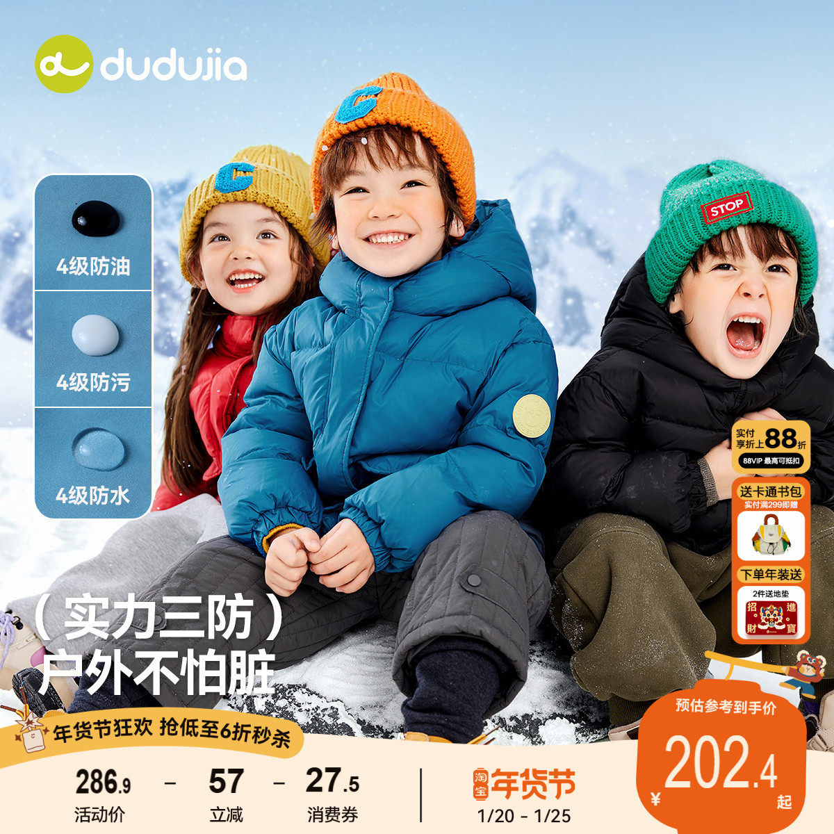 【杜邦三防】儿童羽绒服婴儿衣服男童女童冬季轻薄外套小宝宝童装,童装/婴儿装/亲子装,羽绒服,淘宝优惠券,粉丝福利购,淘宝优惠卷