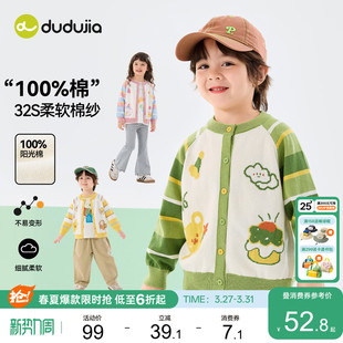 [100%棉]嘟嘟家男童毛衣女童开衫春装儿童春季上衣宝宝多巴胺衣服