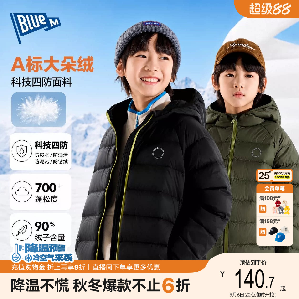 [四防科技]男童轻薄羽绒服儿童冬季短款外套男孩帅气冬装大童衣服