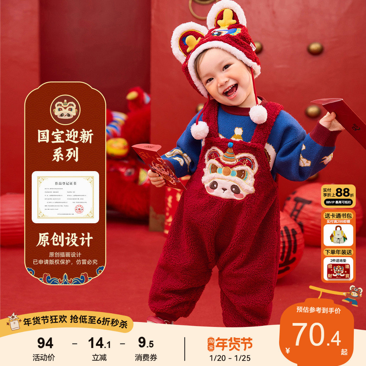 嘟嘟家宝宝周岁礼服婴儿冬季新年连身衣儿童冬季拜年男童女童衣服