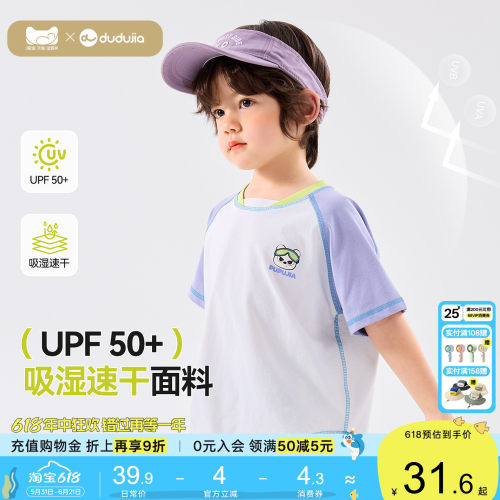 【防晒速干】宝宝夏季短袖T恤嘟嘟家儿童衣服男童女童上衣童装
