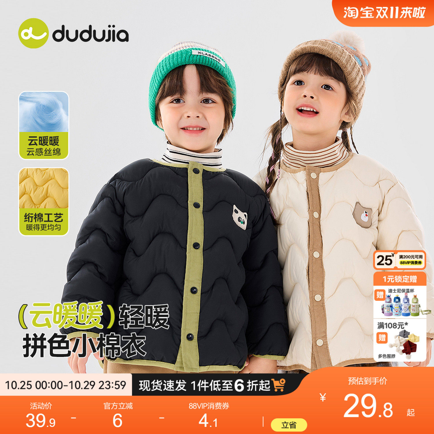 嘟嘟家宝宝外套男童棉服冬季新款儿童童装婴儿衣服轻薄女童秋冬类