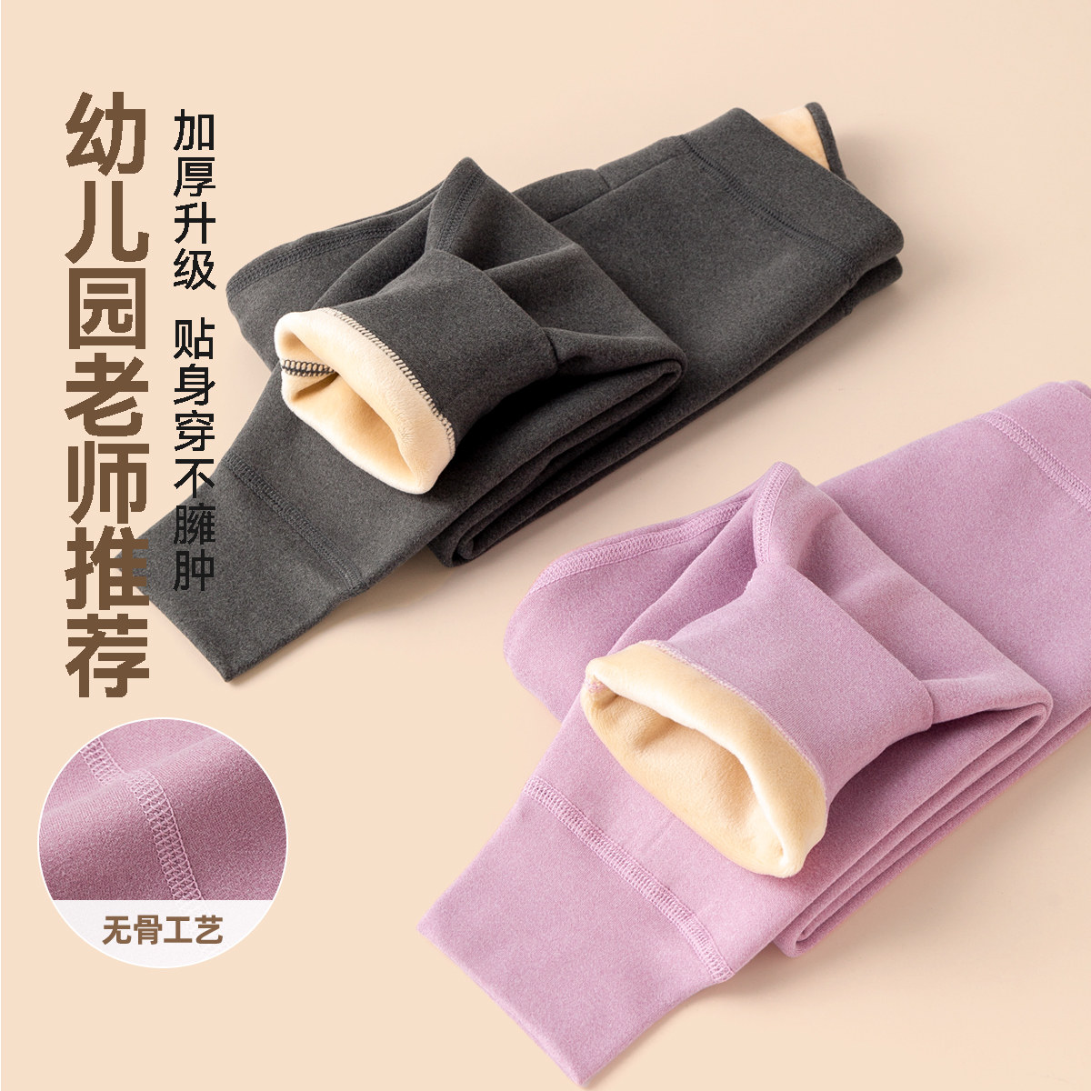 [校服神器]宝宝高腰棉裤儿童护肚男童裤子加绒保暖裤冬季内搭长裤,童装/婴儿装/亲子装,保暖裤,淘宝优惠券,粉丝福利购,淘宝优惠卷