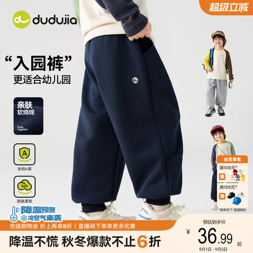 嘟嘟家男童裤子秋季儿童女童长裤
