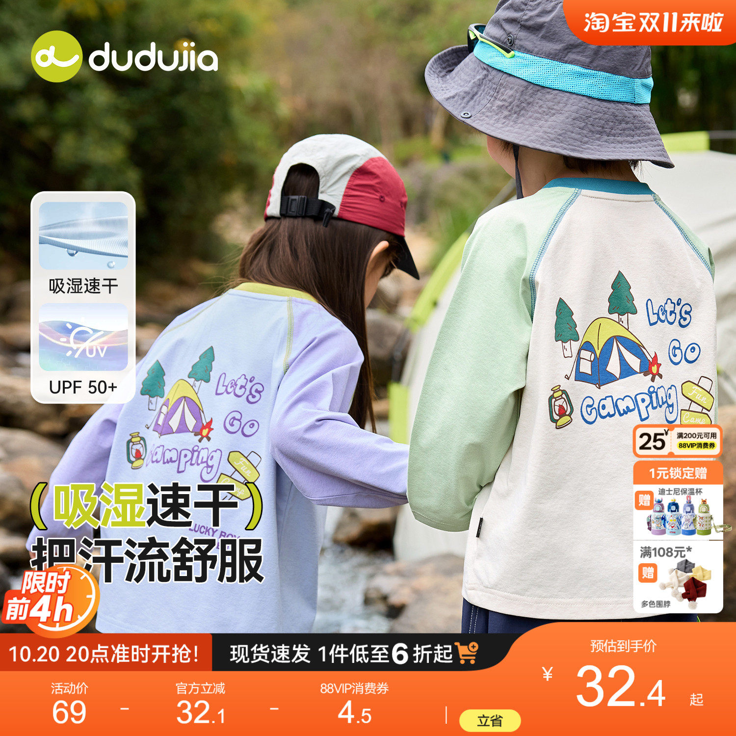 [速干]儿童秋季防晒长袖T恤嘟嘟家女童衣服男童童装上衣宝宝秋装