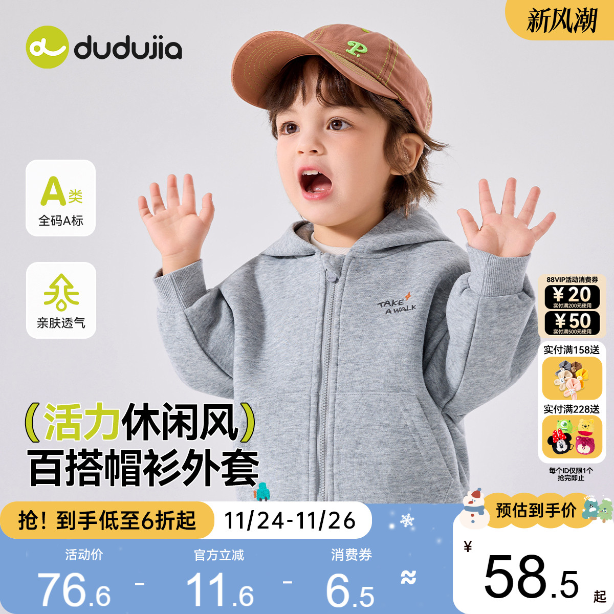 嘟嘟家儿童外套男童秋季帽衫童装女童开衫宝宝运动婴幼儿连帽衣服