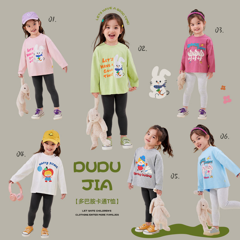 嘟嘟家女童春季T恤百搭长袖女宝圆领打底衫宝宝衣服儿童休闲春装,童装/婴儿装/亲子装,T恤,淘宝优惠券,粉丝福利购,淘宝优惠卷