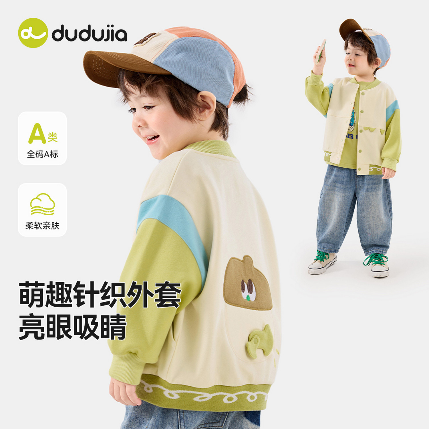 宝宝春季棒球服外套嘟嘟家儿童立体卡通衣服男童女童上衣新款童装,童装/婴儿装/亲子装,普通外套,淘宝优惠券,粉丝福利购,淘宝优惠卷