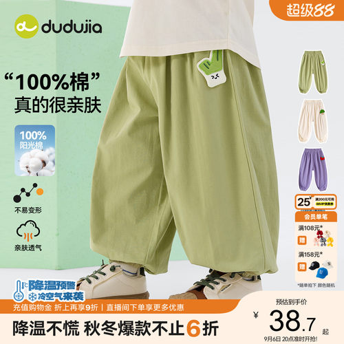 100%棉嘟嘟家儿童纯棉裤子