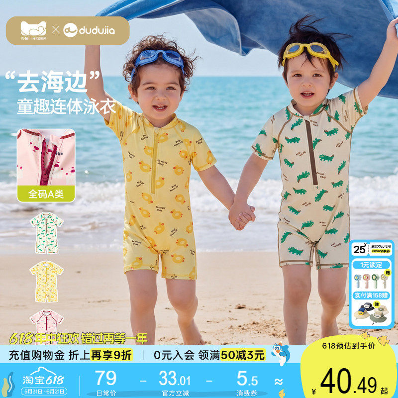 嘟嘟家儿童泳装分体宝宝夏季连体泳衣男女童夏款游泳童装婴儿衣服
