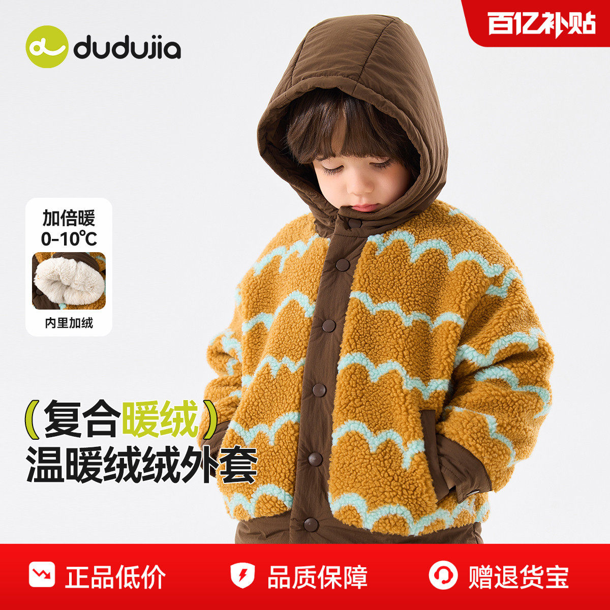 嘟嘟家儿童外套新款棉衣男童冬季加厚童装女童冬装摇粒绒宝宝衣服,童装/婴儿装/亲子装,普通外套,淘宝优惠券,粉丝福利购,淘宝优惠卷