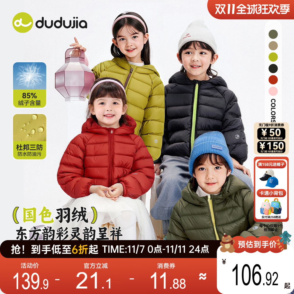 [杜邦三防]儿童轻薄羽绒服嘟嘟家冬季男童女童外套童装宝宝衣服新