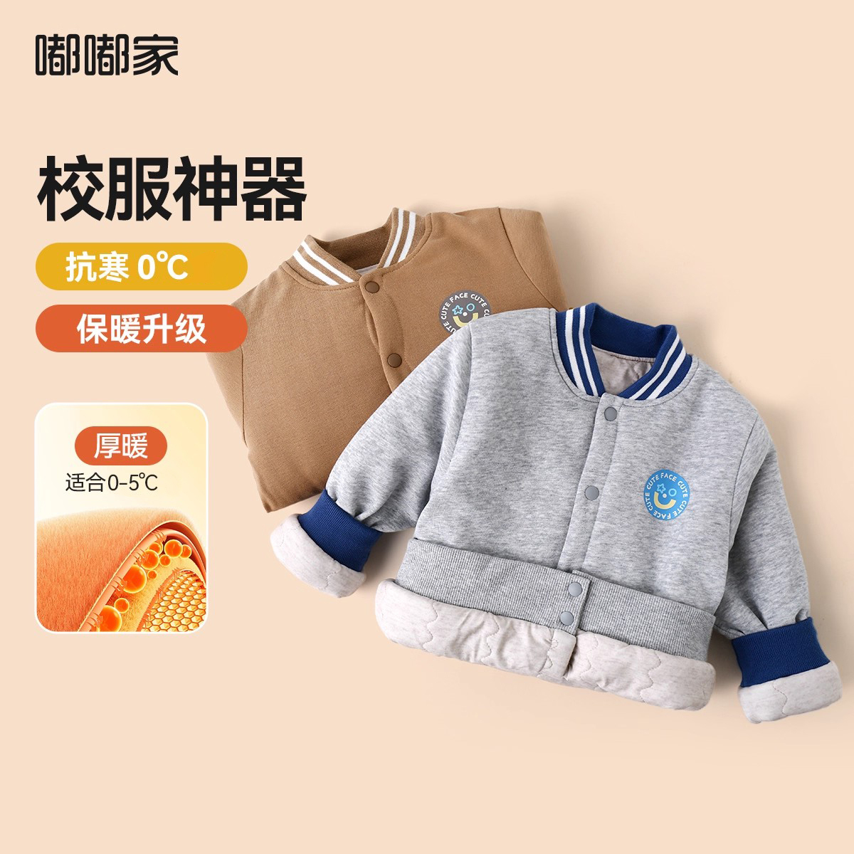 宝宝冬季加厚棉服男童女童三层夹棉外套儿童保暖校服神器童装衣服