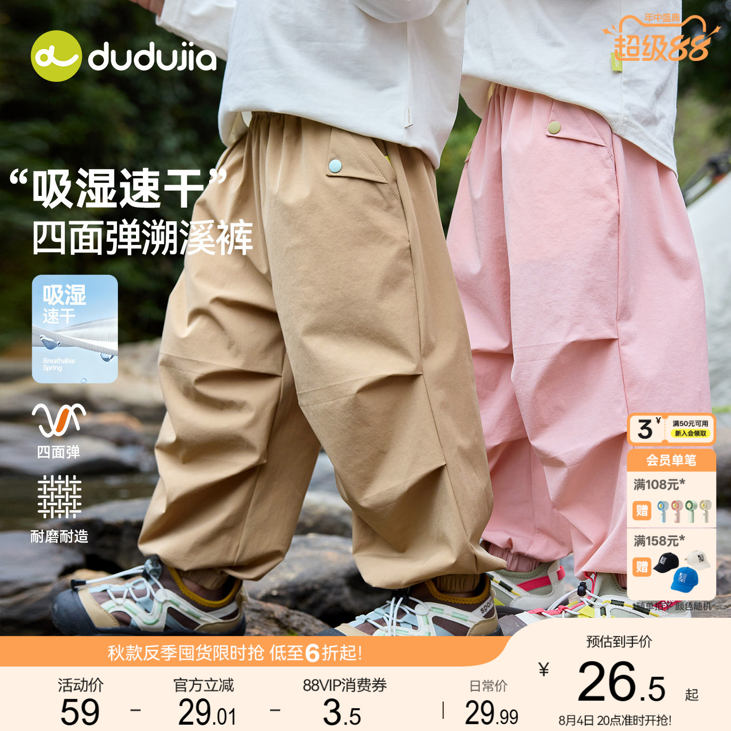 嘟嘟家儿童裤子秋季男童长裤薄款防蚊裤宝宝运动裤女童衣服童装新